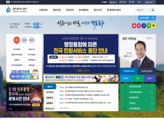 광주광역시 동구청					 					 대표 이미지
